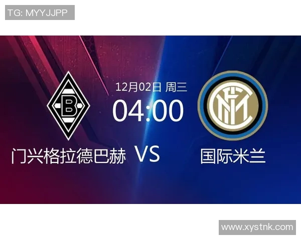 国米对阵门兴精彩视频直播全程回顾与赛后分析