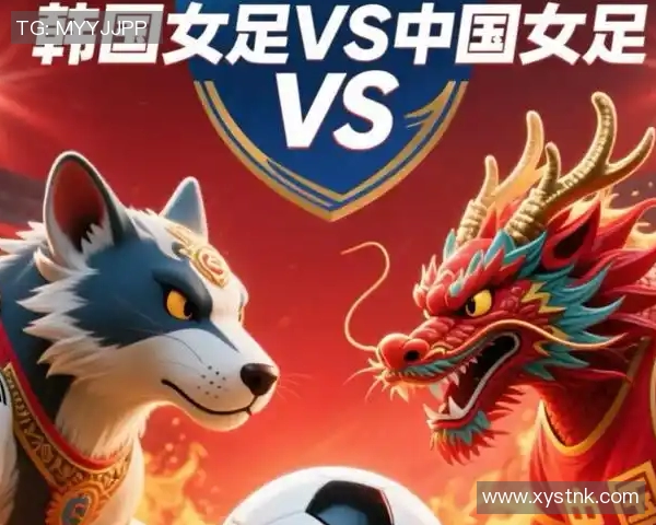 中国与韩国足球对决乐视直播频道全程直播精彩瞬间回顾